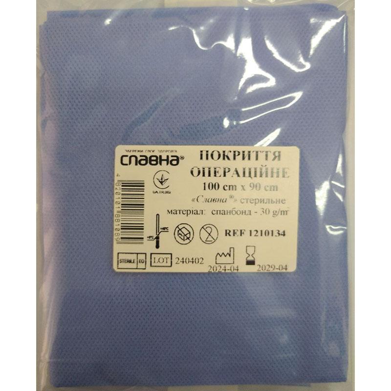 Покриття операційне 100см х 90см «Славна®» (спанбонд - 30 г/м2) стерильне